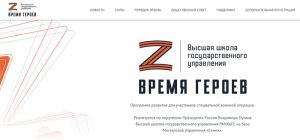 В Челябинской области запустят проект региональной программы «Время героев»