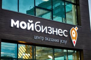 Предприниматели Челябинской области могут стать подрядчиками центра «Мой бизнес»