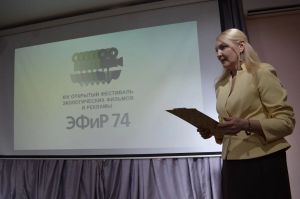 &bdquo;Эфир 74&ldquo;: кино, экология и ИИ &mdash; в Еманжелинске открылся XIV Всероссийский фестиваль фильмов о природе и человеке