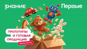 Два проекта из Челябинской области вышли в финал конкурса «Родная игрушка»