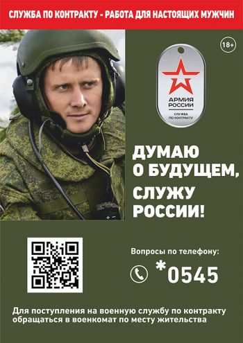 Юрий Житников, председатель Южно-Уральской ассоциации &laquo;Патриоты Отечества&raquo;, ветеран войны в Афганистане, кавалер ордена &laquo;Красной Звезды&raquo; о службе по контракту