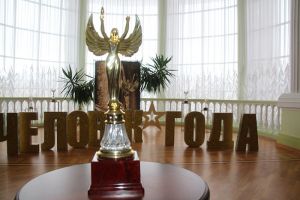 В Еманжелинском округе продолжается прием заявок на участие в конкурсе «Человек года-2025»
