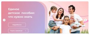 Родители и опекуны детей-инвалидов имеют целый ряд льгот