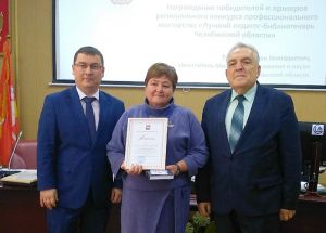 Педагог-библиотекарь еманжелинской школы № 5 Марина Седлецкая стала призером областного конкурса