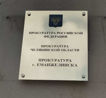 Перед судом предстанут жители Еманжелинска, совершившие грабеж