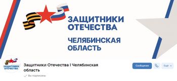У фонда &laquo;Защитники Отечества&raquo; появились новые полномочия