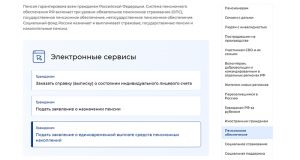 Часть взносов, перечисленных в Социальный фонд, можно вернуть