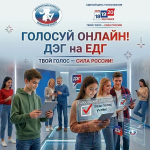 Голосование на выборах депутатов Госдумы нового созыва пройдет 18, 19 и 20 сентября