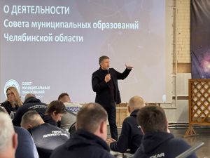 Председатель Совета муниципальных образований Челябинской области стал спикером на практическом занятии для участников программы «Герои Южного Урала»