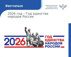 Два новых государственных праздника станут важной частью Года единства народов