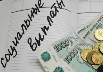 Социальные выплаты и пособия: определены коэффициенты индексации в 2022-2024 годах