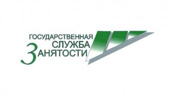 Жители Еманжелинского района могут подать заявки на возмещение затрат на содействие занятости сограждан