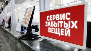За прошлый год уральским пассажирам вернули более шести тысяч забытых в поездах вещей