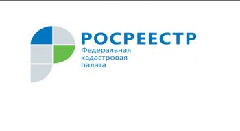 Еманжелинцы могут задать вопросы специалистам кадастровой палаты