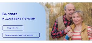 Еманжелинцы, достигшие 55 или 60 лет, могут разово получить пенсионные накопления