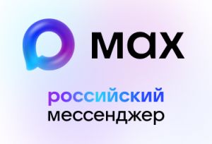 Пользователям МАХ стал доступен сервис подписания документов